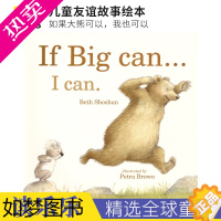 [正版]If Big Can... I Can 儿童友谊故事绘本 如果大熊可以 我也可以 亲子共读 睡前英语读物 英文原