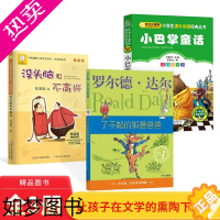 [正版]没头脑和不高兴了不起的狐狸爸爸小巴掌童话注音小学生一二年级课外阅读读物正版童书