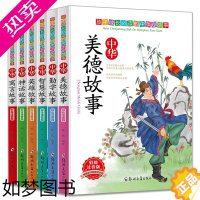 [正版]中国神话故事古代寓言大全注音版智慧勤学故事传统美德故事书一二三年级课外书阅读文学少儿童书籍小学生7-8-9-