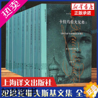 [正版][单本/套装任选]陀思妥耶夫斯基文集卡拉马佐夫兄弟罪与罚少年白夜白痴死屋手记鬼被伤害与侮辱的人们世界名著书籍 上