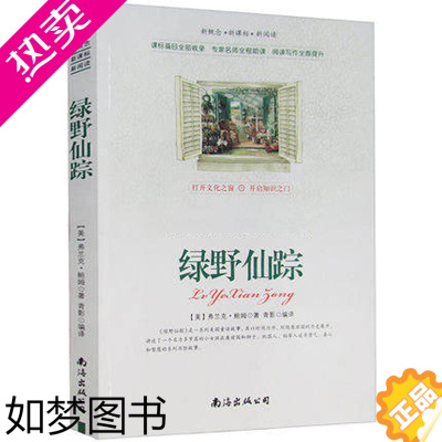 [正版][选4本44元]正版 绿野仙踪 原著 小学生三四五七八六年级 青少年版初高中生9-10-12-15周岁世界名