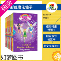 [正版]Rainbow Magic The Magical Adventure Collection 彩虹魔法仙子神奇冒