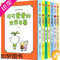 [正版]吉竹伸介:可可爱爱的世界名著(吉竹伸介插图本)全7册