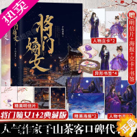 [正版]全4册[赠海报+书签]将门嫡女之定乾坤 原名 重生之将门毒后实体书 千山茶客著上下1-2部完结篇都市古代言情穿越