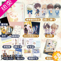 [正版][钥匙链+立牌+明信片]落池 1+2 共2册完结篇 余酲年少遇你一生难忘实体书小说青春文学长佩言情都市磨铁图书正