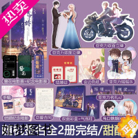 [正版] 随机签名+专享[掌中娇]甜醋鱼全2册套装完结+番外WE-69.8正版Z1悦读纪现代都市言情小说青春文学