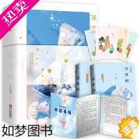 [正版][ 正版书籍] 深情眼 2册 耳东兔子著 都市青春文学言情小说书籍