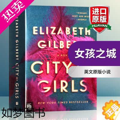 [正版]女孩之城 英文原版小说 City of Girls 都市女孩 一辈子做女孩作者新作美版 英文版进口英语书籍 El