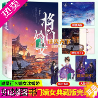 [正版]正版 将门嫡女 完结篇 典藏版 2 千山茶客代表作品 网络原名 重生之将门毒后 青春文学千山茶客代表作品 同类书