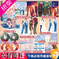 [正版]必有特签版+专享[新婚]全2册完结 半截白菜著WE-65正版Z1知语青春文学现代都市言情追妻小说实体书书