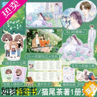 [正版]闪发 特签书+专享[喜欢你时如见春光]1册完结 猫尾茶著WE-49.8正版Z1航一青春甜宠文学现代都市言情小