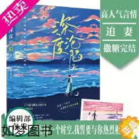 [正版]深度沦陷2 酥芙蕾 晋江人气豪门情有独钟甜文撒糖完结篇 追妻之旅让人百看不厌 都市言情小说书籍
