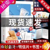[正版]飞机盒+新增番外+明信片+书签+折页]深情眼小说 全2册 耳东兔子2020新作 晋江文学城现代都市青春文学言情小