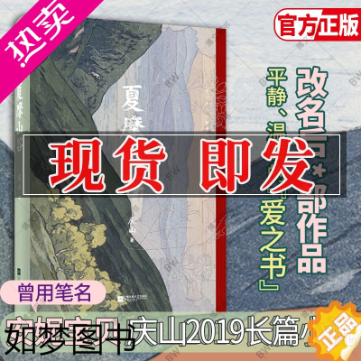 [正版]夏摩山谷 庆山 安妮宝贝的书青春文学都市小说散文集镜湖 月童度河 得未曾有 仍然 素年锦时 春宴 告别薇安七月与