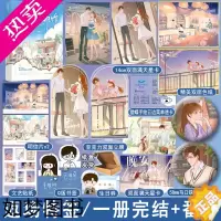 [正版]返场特签版+专享[云边咖啡馆+番外]1册完Zoody猪蝶著WE-45.8正版都市言情小说实体书Z1大鱼现代青春互