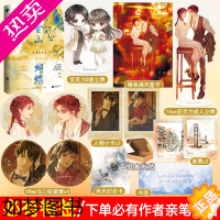 [正版]必有特签版+专享[金山蝴蝶]唯刀百辟著WE-56.80正版Z1星文青春文学现代都市言情小说实体书