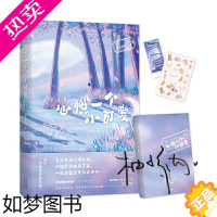 [正版]随机签名[番外X2+贴纸+书签]心悦一个小可爱 柚子多肉WE-48正版Z2网络原名换种姿势撩男神现代青春都市