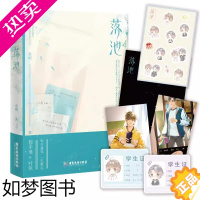 [正版][随处多重赠品]落池 余酲 年少遇你 一生难忘 文学 磨铁图书 实体书小说 青春文学长佩言情都市书磨铁图书 正版