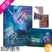 [正版]随机掉落亲签 低端玩家 金呆了代表作 韩彻和林吻在网上相识故事 晋江文学城高评分高口碑 收录全新番外 都市青春言