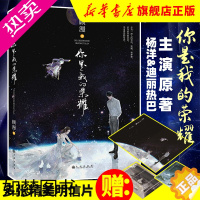 [正版][赠明信片+海报]你是我的荣耀小说书 顾漫著 杨洋迪丽热巴主演原著大明星对上工程师 晋江文学都市情感校园恋情言情