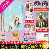 [正版]恋如青柠香 原名病名为你 甜醋鱼 青春校园都市言情小说书 耳聋游泳健将校霸X小结巴勇敢可爱学霸