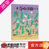 [正版][6-12岁]太喜欢诗歌了 世界古今诗歌 知中编委会著 诗词 大语文 古今中外 诗词逻辑体系 出版社图书 正版