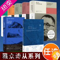 [正版][任选]在绝望之巅 蓝 回声之巢致后代布莱希特诗选凸面镜中的自画像失乐园暗影 沙漠中的战斗光芒深处的光 秋江对诗