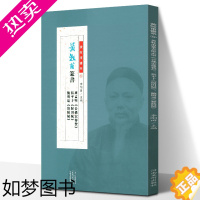 [正版]黄牧甫篆书班孟坚《公孙宏传赞》 张平子《归田赋》 鲍明远《舞鹤赋》纂刻书籍练习字帖书法教程毛笔书法字帖 河南美术