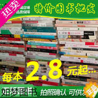 [正版]图书批发二手书店旧书学校图书馆折扣库存旧书籍批发店铺清仓便宜书本特低价处理文学小说励志名著论按斤卖中小学正版