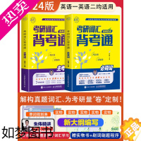 [正版]正版朱伟恋词2024真题5500词考研词汇背考通识记练词有词网课历年单词书英语一英语二通用恋词本搭朱伟7000黄