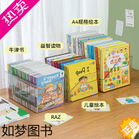 [正版]儿童书架绘本收纳盒书本书籍整理神器透明牛津树书桌面书柜置物架