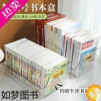 [正版]魅时尚书本收纳透明绘本儿童玩具图书柜整理牛津树放书架桌面盒