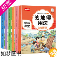 [正版]小学语文字词语专项训练 句子修辞手法修改病句专项训练一二三年级四五年级基础知识手册大全学习与巩固知识集锦标点符号