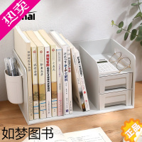 [正版]友耐日式书本收纳架书桌书籍整理神器图书绘本盒书立文件置物架