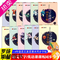[正版]正版一笔好字罗扬字帖课堂笔记天天练练字帖人教版同步字帖一课一练硬笔钢笔临摹一二三四五六七八年级上下册同步字帖楷书
