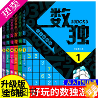 [正版]全套6册 数独儿童入门训练书 幼儿数独小学生九宫格五年级六年级一二三四年级从入门到精通小本便携初级中级高级玩转数