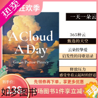[正版][]一天一朵云A Cloud A Day 云彩欣赏协会的365天 云朵观察摄影集 英文原版艺术图书 收集者手
