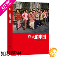 [正版] 昨天的中国 法国摄影师眼中的改革开放 阎雷行走拍摄二十世纪八九十年代中国 旅行纪实摄影艺术书籍 后浪正