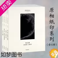 [正版][单本/套书选择]原相纸印系列 作品赏析集摄影艺术品当代摄影大师成名作摄影高清作品照片解析摄影书籍摄影画册精装图