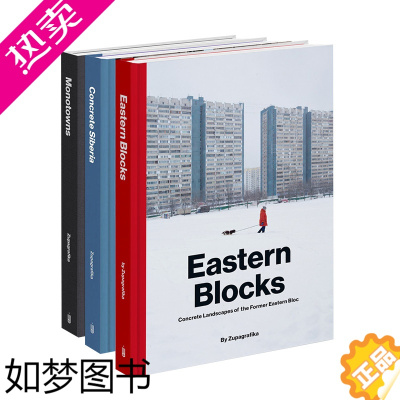 [正版]建筑摄影集:东方街区+单一型城市+混凝土西伯利亚 前东欧集团混凝土景观 苏联画册 英文艺术设计 善本图书