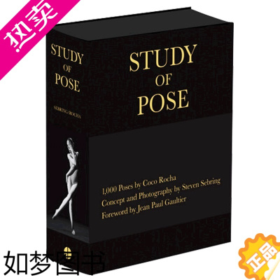 [正版]精装正版 一千种姿势 英文原版 Coco Rocha拍照姿势 Study of Pose 1000 Poses