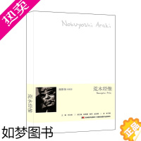 [正版][正版]荒木经惟araki摄影集艺术书传记书籍日本艺术另著我的爱情生活荒木阳子表情不错的人爱猫奇洛作品知日写真决