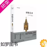 [正版]哥特艺术/艺术与观念 [英]克里斯·布鲁克斯 任超 译 美术绘画理论知识研究基础图书 艺术类画画专业书籍 北京美