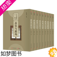 [正版]正版 日本建筑集成全九卷 304座经典日式建筑 1000余张实景摄影 1000余幅细节图纸 讲透日本建筑艺术精粹