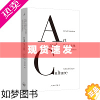 [正版] 书 艺术与文化 克莱门特·格林伯格著 艺术批评 前卫艺术 摄影小史 弗兰西斯·培根 理想国