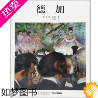 [正版][][TASCHEN基础艺术]中文版 德加Edgar Degas 北京美术摄影 艺术入门