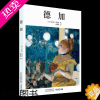 [正版]德加 Taschen 基础艺术系列 德加画册 印象派 油画技法世界名画全集美术鉴赏欣赏临摹画册高清原作绘画艺术书