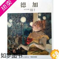 [正版][基础艺术系列 中文版]德加 艺术绘画作品集 /中文简体艺术/北京美术摄影/[德]贝尔德·格洛维