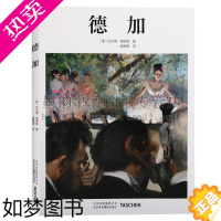 [正版]正版 艺术大师系列-德加 德加画册印象派油画技法世界名画全集美术鉴赏欣赏临摹画册高清原作绘画艺术书籍 北京美术摄