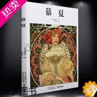 [正版]慕夏作品欣赏人物名人传记油画类书籍艺术鉴赏发展历程见解摩拉维亚—— 一段旅程的开始北京美术摄影出版社